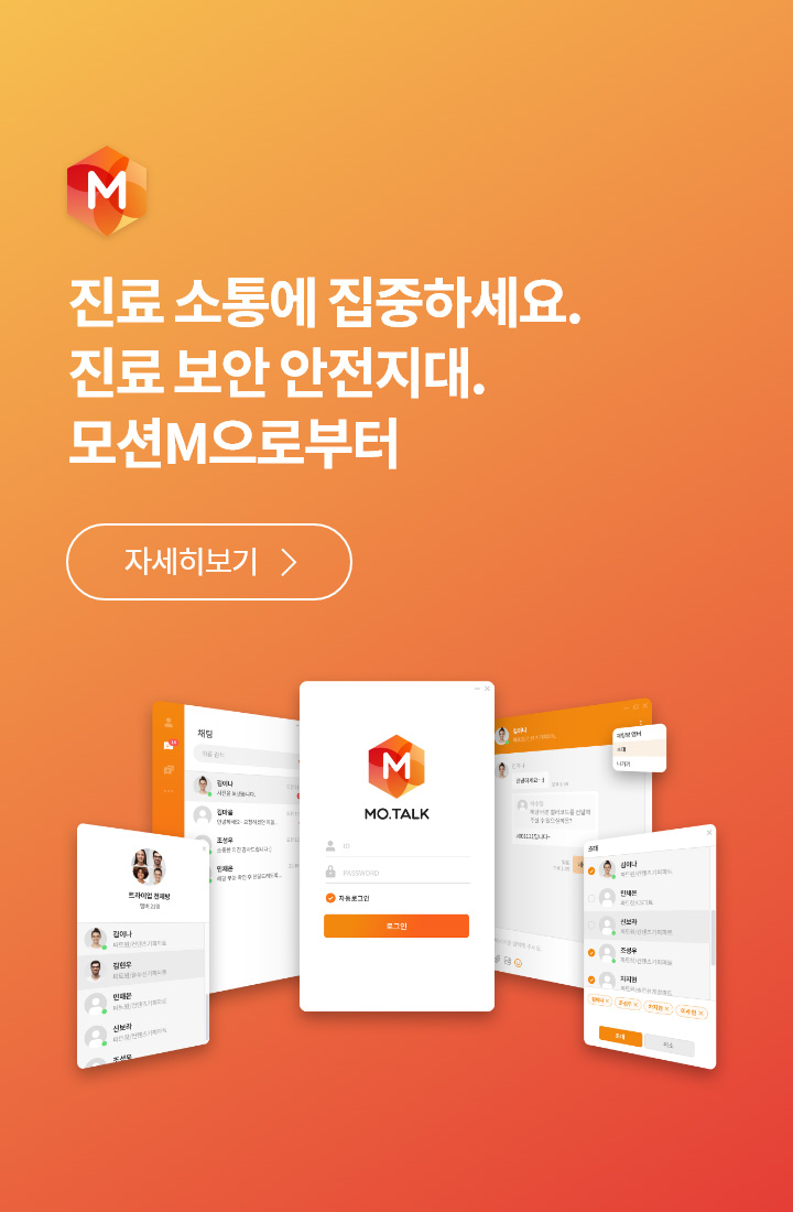 모션M