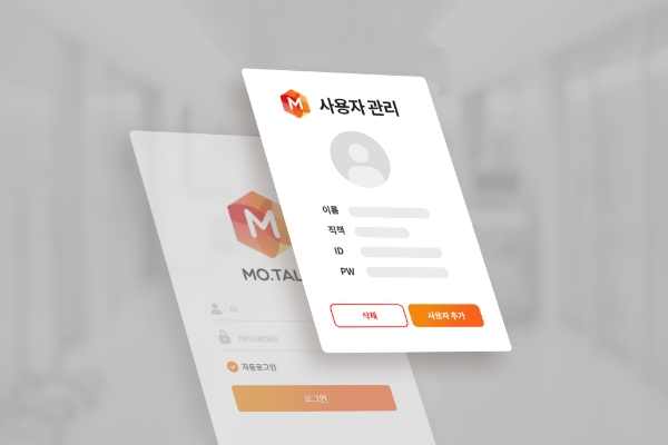 모션M 소개